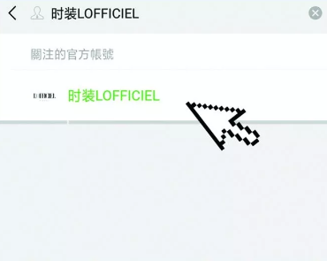 李现电子刊怎么买 李现电子刊购买渠道是什么