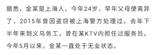 浙江9岁女童被猥亵怎么回事 9岁女童被猥亵事件经过