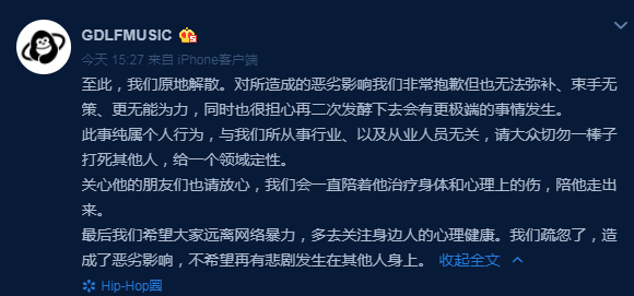 红花会解散是怎么回事 红花会团队成员都有谁