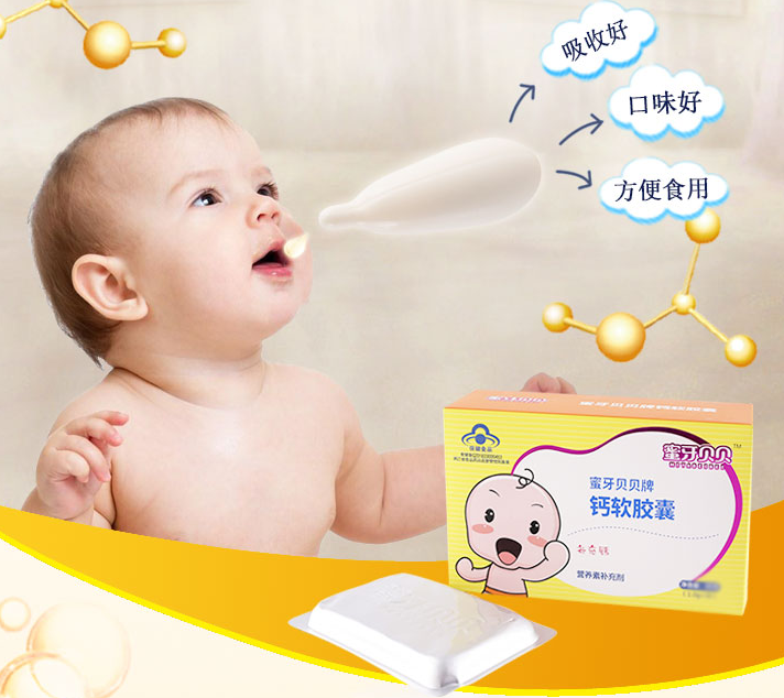 蜜牙贝贝钙滴剂好不好 蜜牙贝贝钙滴剂试用测评 蜜牙贝贝钙滴剂好不好 蜜牙贝贝钙滴剂试用测评