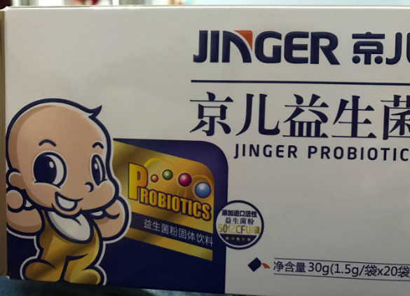 京儿益生菌冲泡溶解后是什么样的 京儿益生菌好不好