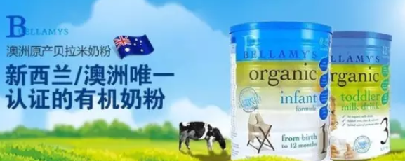 贝拉米有机奶粉怎么样 贝拉米有机奶粉配方营养 贝拉米有机奶粉怎么样 贝拉米有机奶粉配方营养
