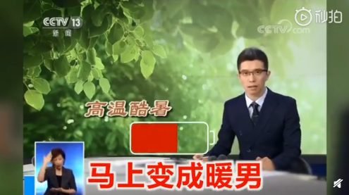 男生出门马上变暖男是什么梗 男生出门马上变暖男是什么意思