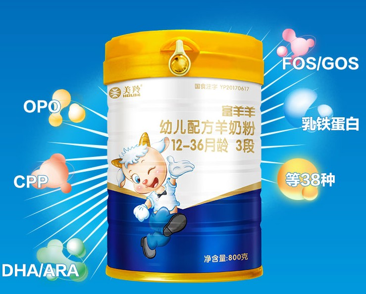 美羚富羊羊羊奶粉好不好 美羚富羊羊羊奶粉好吃吗