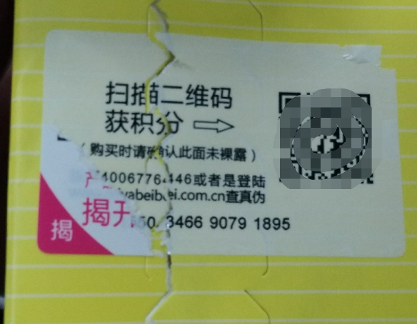 蜜牙贝贝钙滴剂好不好 蜜牙贝贝钙滴剂试用测评 蜜牙贝贝钙滴剂好不好 蜜牙贝贝钙滴剂试用测评