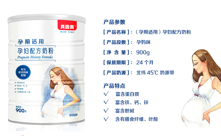 贝因美孕妇奶粉冲出来会不会有疙瘩 贝因美孕妇奶粉好喝吗