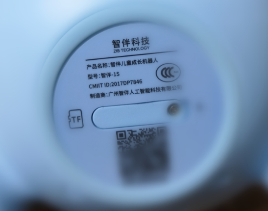 智伴s1智能早教机好不好用 智伴s1智能早教机功能怎么样