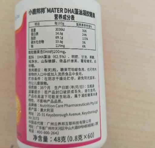 小鹿邦邦孕妇海藻油怎么样 小鹿邦邦孕妇海藻油测评