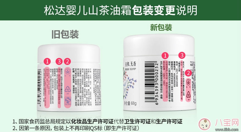 宝宝秋冬季皮肤干燥怎么办 松达山茶油婴儿面霜好不好用