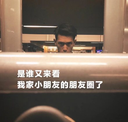 李现朋友圈背景图高清无水印  李现来看我朋友圈的背景图