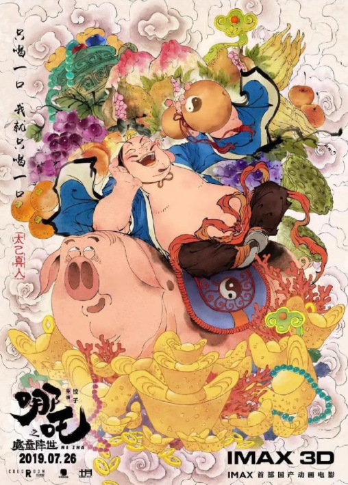 哪吒之魔童降世海报文案 哪吒之魔童降世海报文案赏析