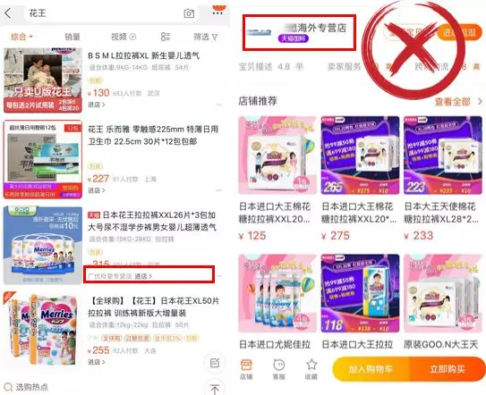 如何买宝宝用品不会碰到假货 网购宝宝用品怎么保证真实性