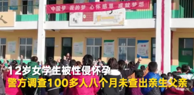 12岁女生怀孕是怎么回事 12岁女生被老师性侵怀孕真的吗