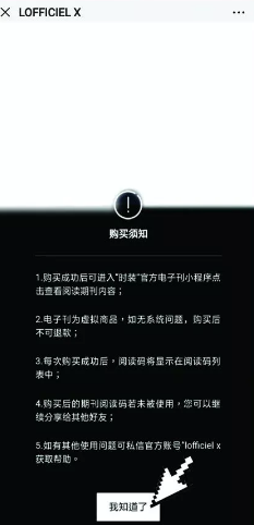 李现电子刊怎么买 李现电子刊购买渠道是什么