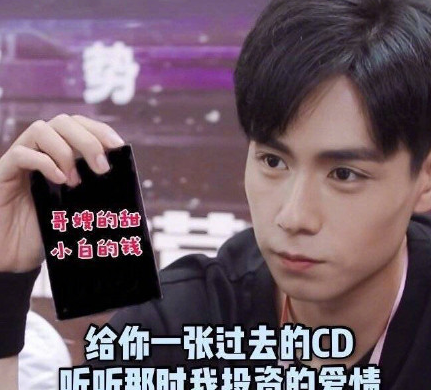 吴白借钱表情包大全 吴白借钱韩商言图片汇总