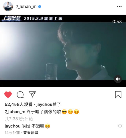 鹿晗追星成功是怎么回事 鹿晗追星成功过程