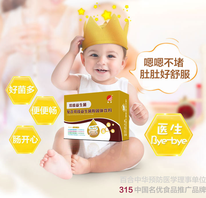 金双歧婴幼儿益生菌味道怎么样 金双歧婴幼儿益生菌好喝吗
