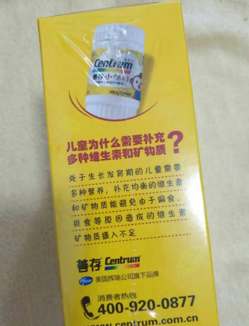 善存儿童复合维生素补充哪些维生素 善存儿童复合维生素好不好