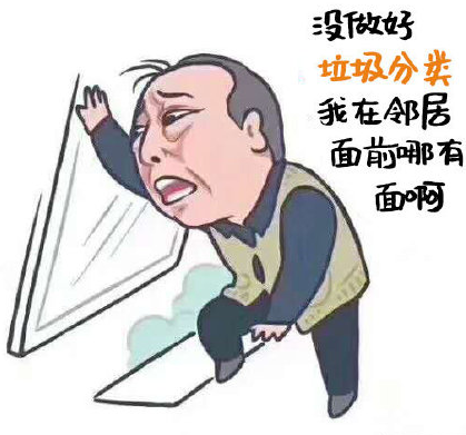 苏大强垃圾分类表情包 跟着苏大强学垃圾分类