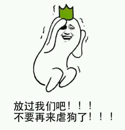 七夕一个人的朋友圈说说 单身狗七夕搞笑表情包