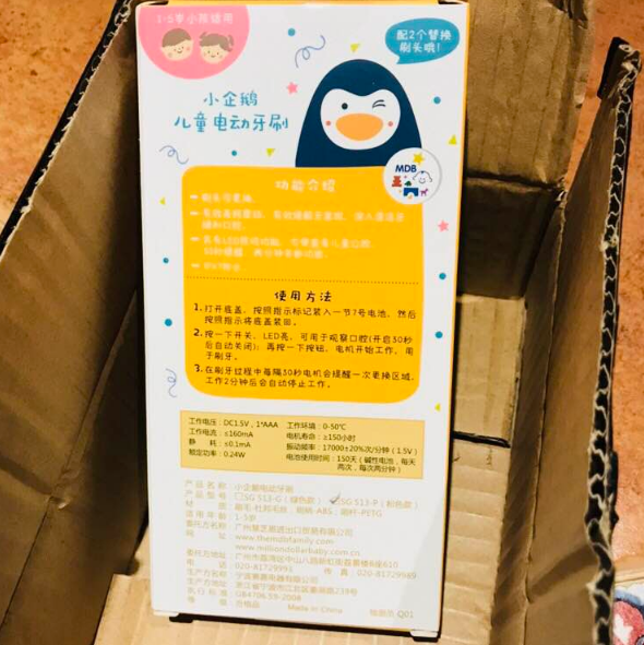 MDB儿童电动牙刷怎么组装 MDB儿童电动牙刷组装方法是什么