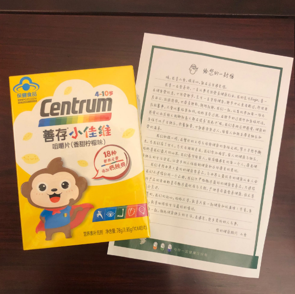 善存儿童复合维生素孩子吃了有效果吗 善存儿童复合维生素吃了有什么用