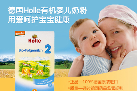 Holle有机奶粉段数怎么看 德版Holle泓乐有机奶粉 Holle有机奶粉段数怎么看 德版Holle泓乐有机奶粉
