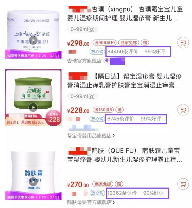 热销宝宝霜违法添加超强激素 哪些热销宝宝霜被曝添加超强激素 热销宝宝霜违法添加超强激素 哪些热销宝宝霜被曝添加超强激素