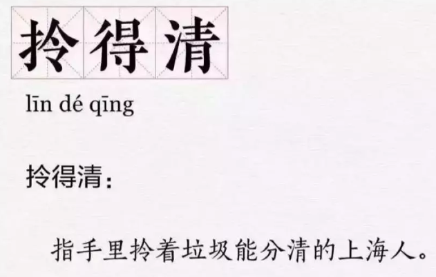 天津的垃圾分类什么时候开始 天津垃圾分类什么吋间开始执行