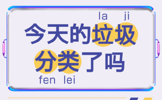 2019杭州垃圾分类新标准 杭州干湿垃圾归为易腐垃圾