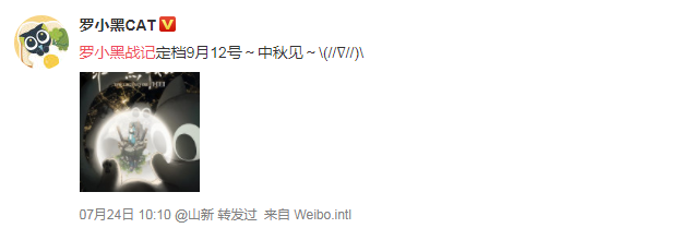 罗小黑战记电影什么时候播出 罗小黑战记电影上映时间