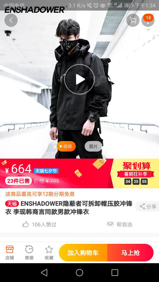 李现亲爱的热爱的同款衣服 韩商言同款衬衣是什么牌子的