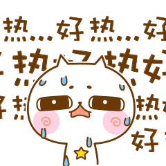 天气好热gif动态表情包 天气好热搞笑表情包合集