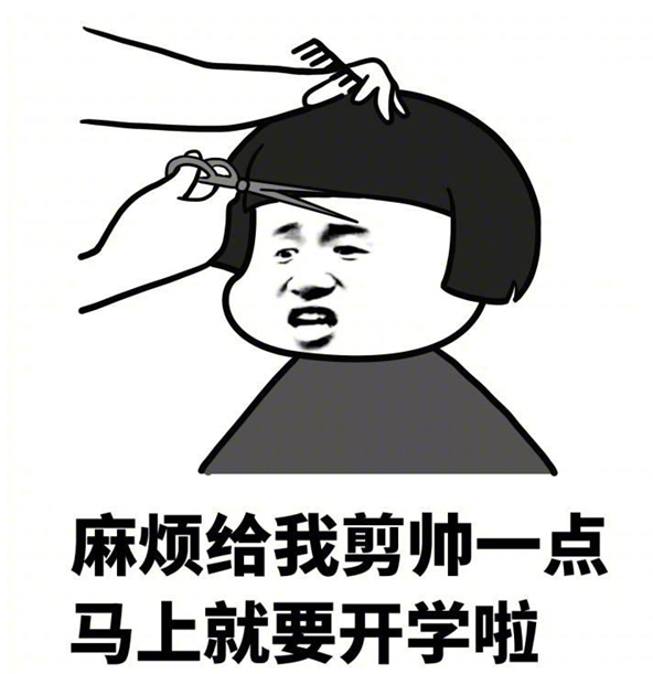 2019开学第一天搞笑心情说说 2019今日开学的搞笑朋友圈说说