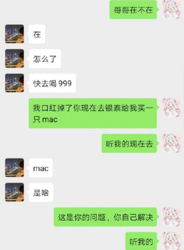 用明学和男朋友说话会怎么样 用明学和男朋友说话的搞笑瞬间