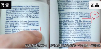 ISDIN怡思丁防晒霜真假鉴别 怡思丁防晒霜使用注意事项