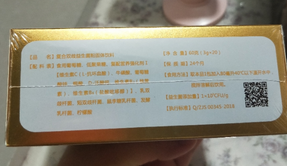 金双歧婴幼儿益生菌效果如何 金双歧婴幼儿益生菌有用吗