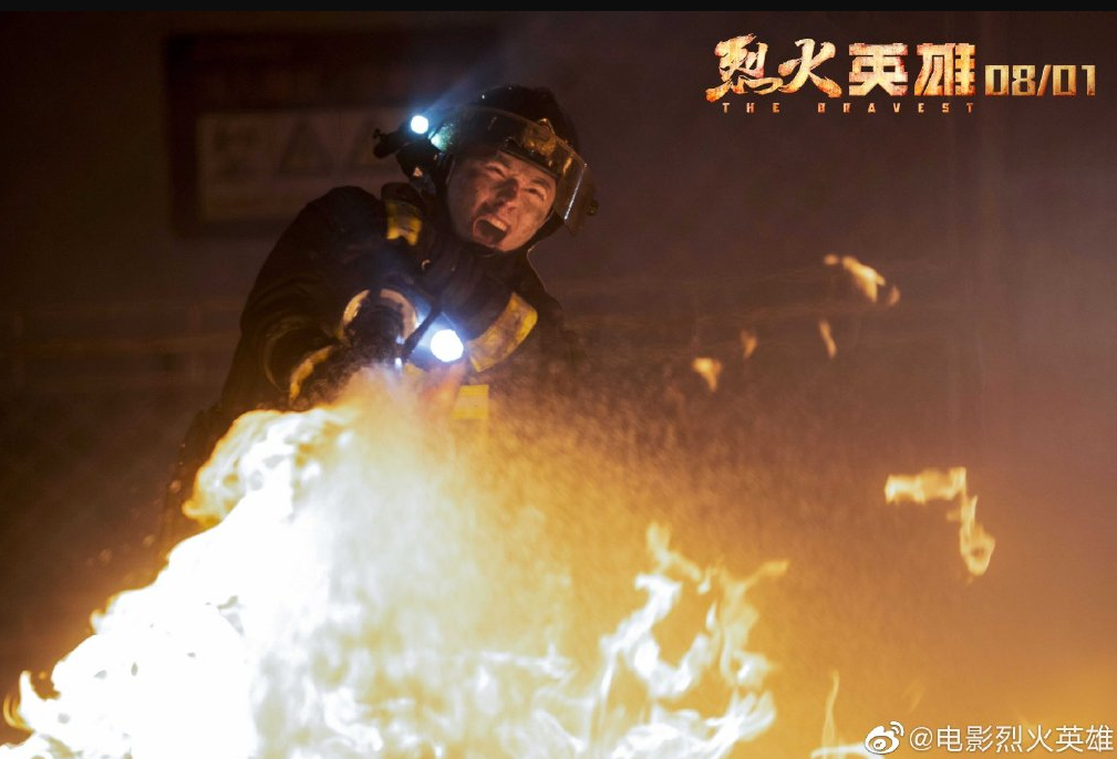 电影烈火英雄好看吗 烈火英雄是不是很压抑