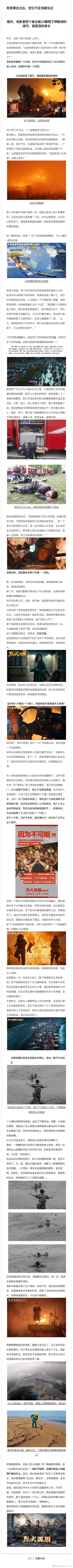 电影烈火英雄是有原型的吗 电影烈火英雄原型讲的是什么