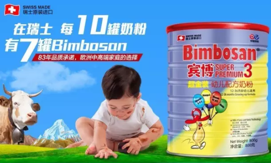 瑞士宾博奶粉怎么样 宾博SuperPremium配方怎么样