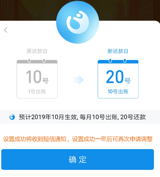 支付宝花呗还款日能改几次 支付宝花呗还款时间怎么改