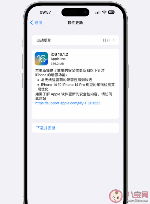 苹果iOS16.1.2正式版发布 iOS16.1.2正式版体验怎么样