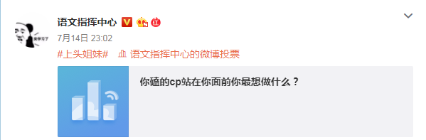 上头姐妹是什么梗 上头姐妹是什么意思