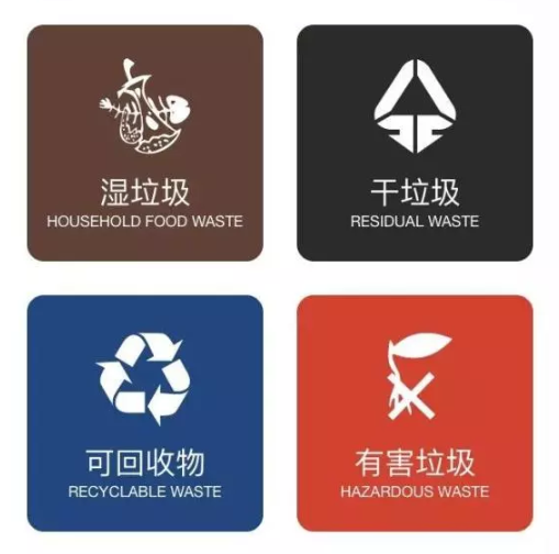 2019杭州垃圾分类新标准 杭州干湿垃圾归为易腐垃圾