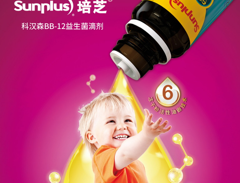 科汉森Bb-12滴剂好不好 科汉森Bb-12滴剂试用测评 科汉森Bb-12滴剂好不好 科汉森Bb-12滴剂试用测评