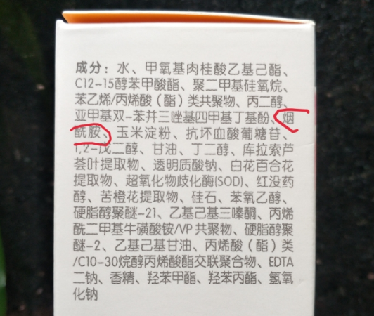 大宝集萃美白防晒露怎么样 大宝集萃美白防晒露孕妇能用吗