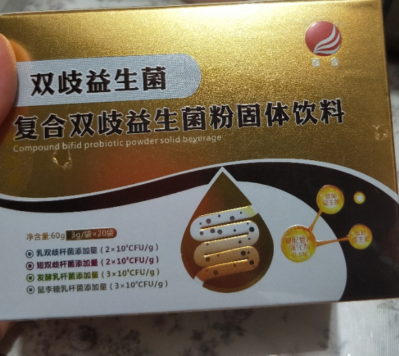 金双歧婴幼儿益生菌效果如何 金双歧婴幼儿益生菌有用吗