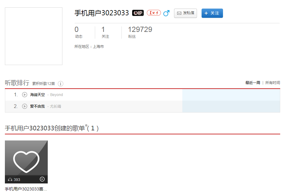 亲爱的热爱的男女主网易云音乐账号 亲爱的热爱的鱿小鱼微博账号