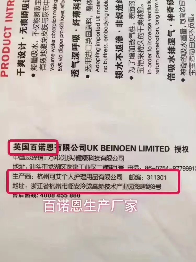 百诺恩纸尿裤和露安适纸尿裤哪款比较好 百诺恩和露安适纸尿裤对比