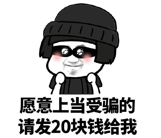 2019奇葩骗局大盘点 2019有哪些让人哭笑不得的骗局